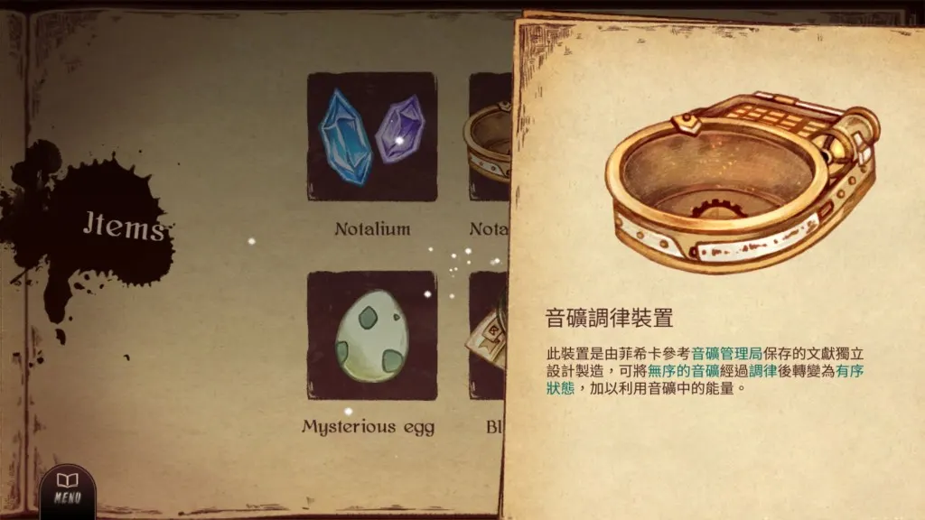 TGDF_Lanota_4